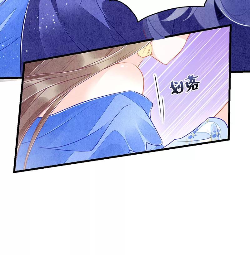 《大唐恋尾癖》第17话 第10页
