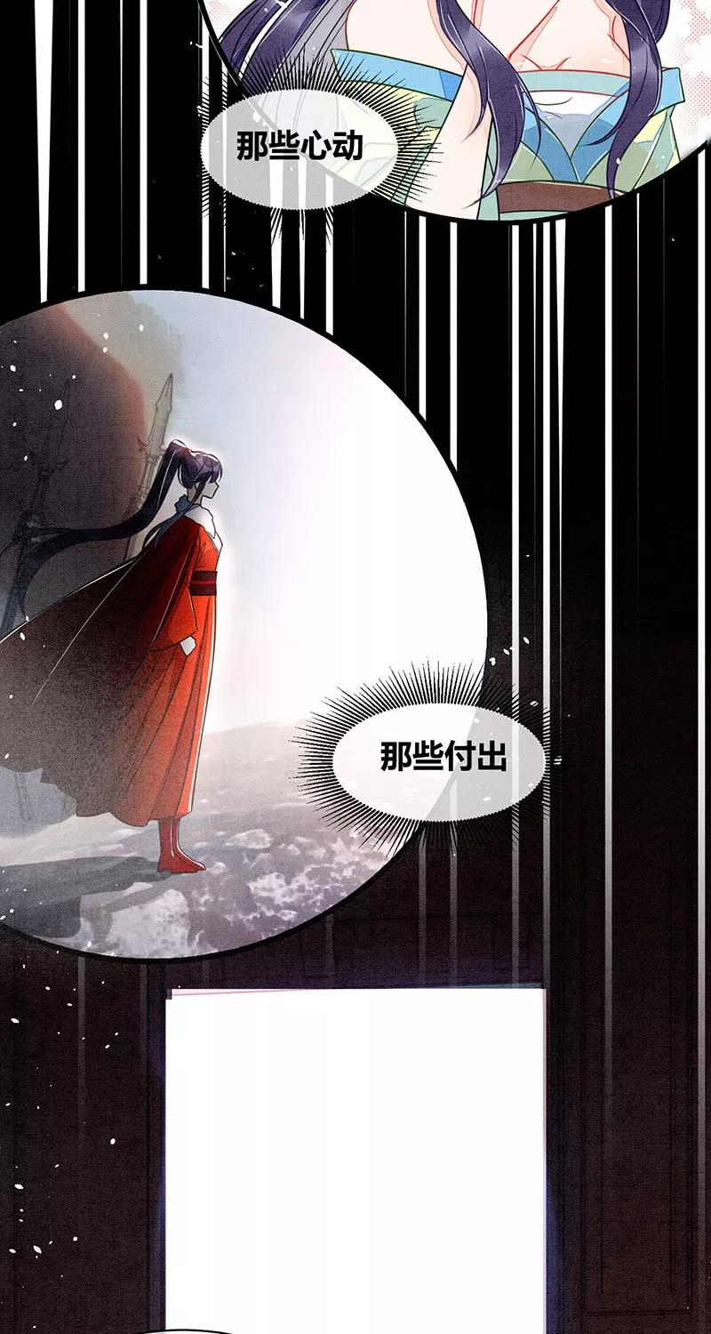 《大唐恋尾癖》第18话 第12页
