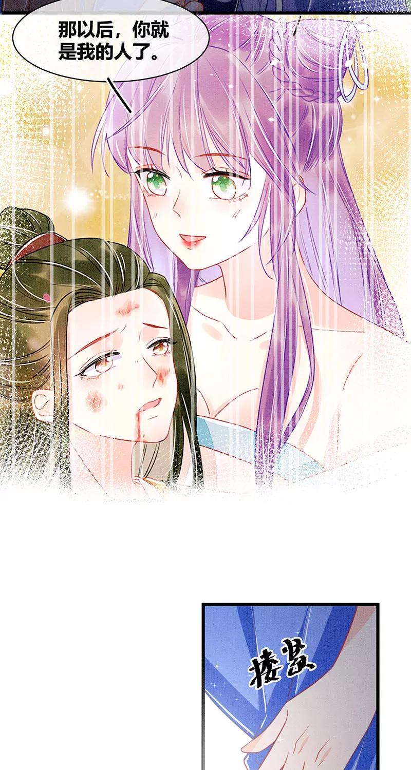《大唐恋尾癖》第18话 第6页