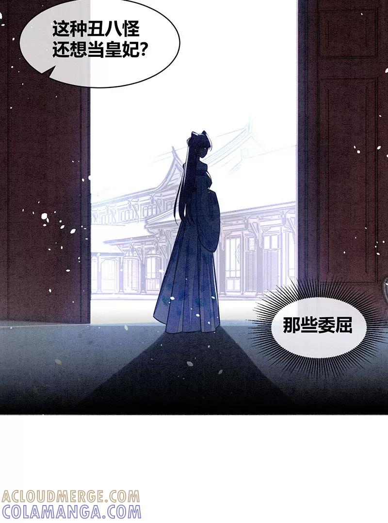 《大唐恋尾癖》第18话 第13页
