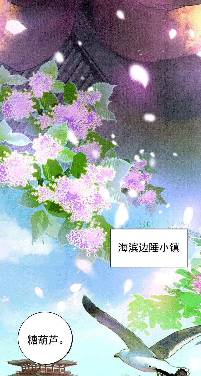 《大唐恋尾癖》第1话 第12页
