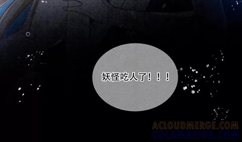 《大唐恋尾癖》第1话 第39页