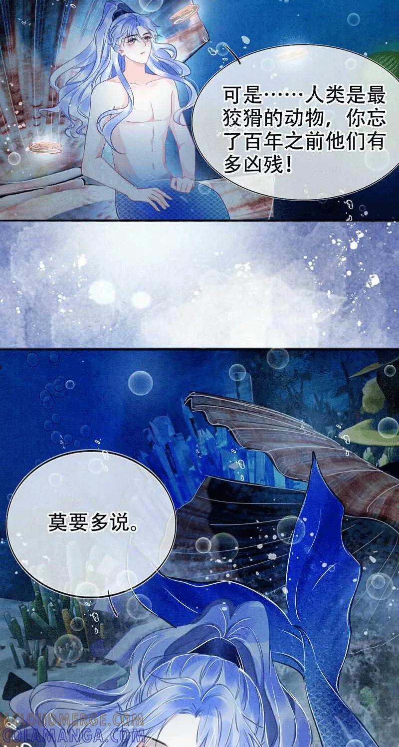《大唐恋尾癖》第1话 第7页