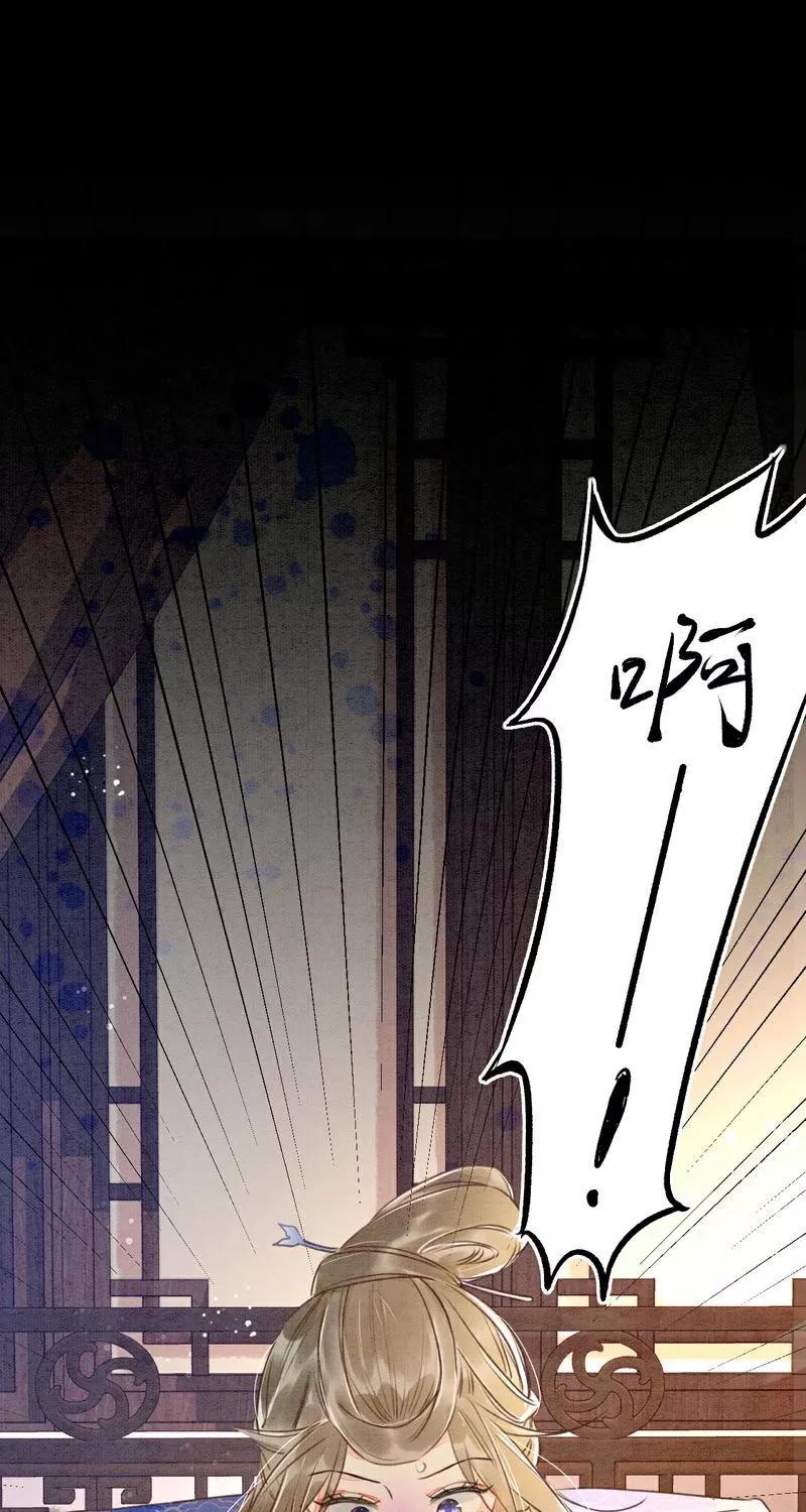 《大唐恋尾癖》第1话 第40页