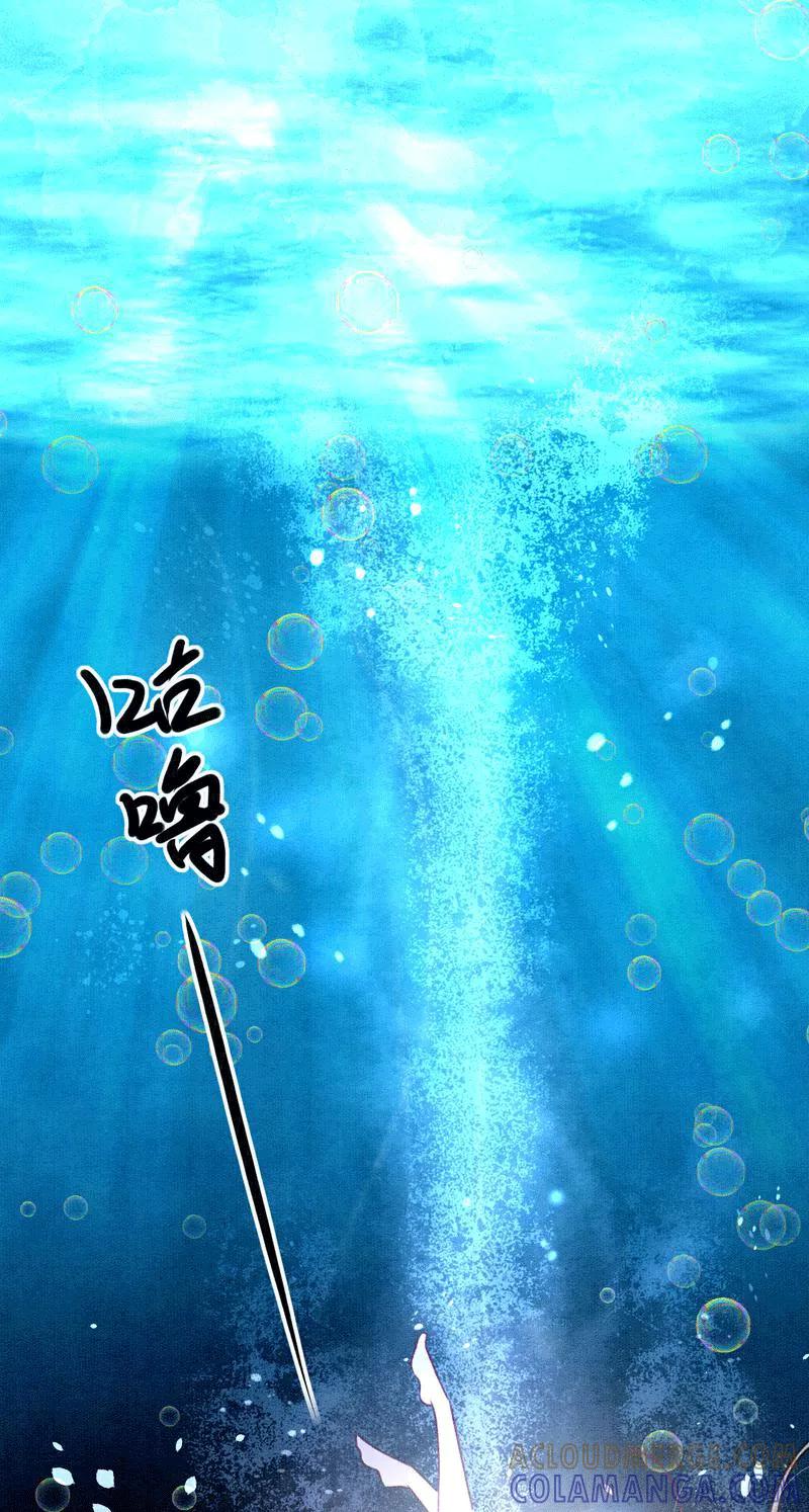 《大唐恋尾癖》第1话 第29页