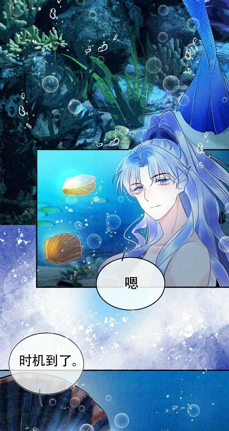 《大唐恋尾癖》第1话 第6页