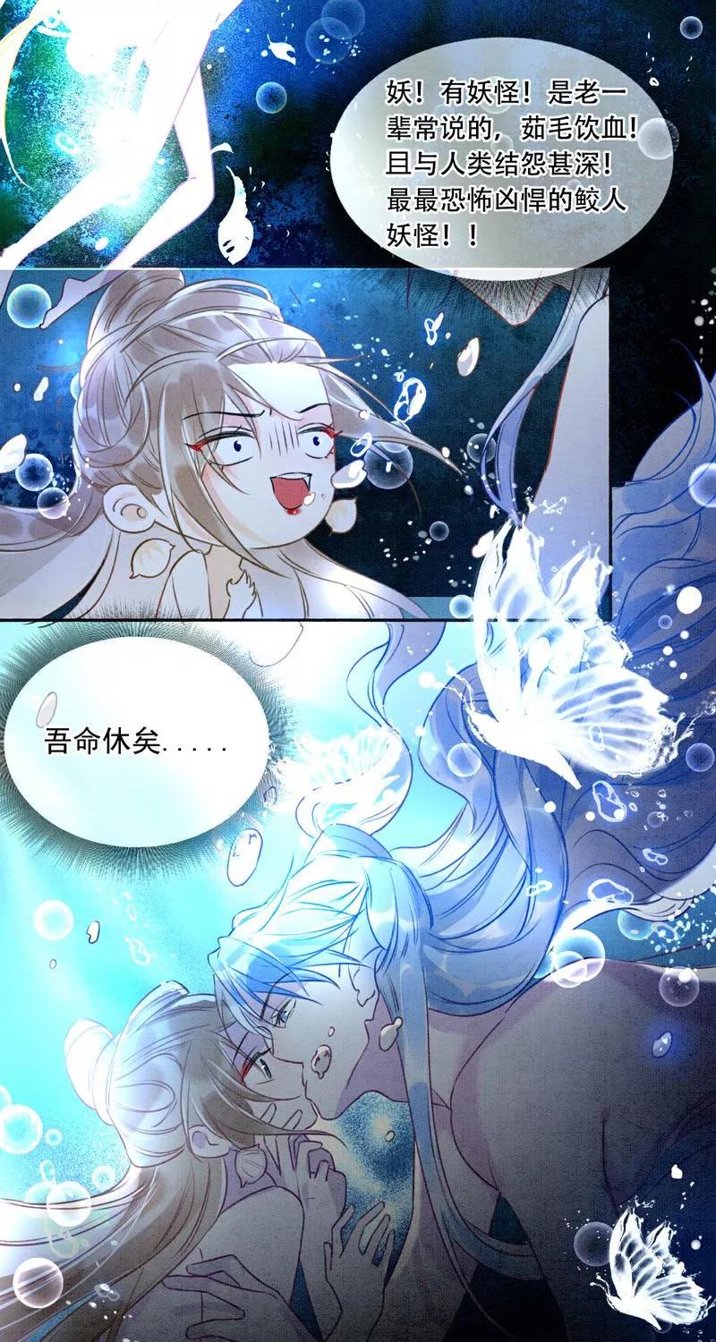 《大唐恋尾癖》第1话 第38页