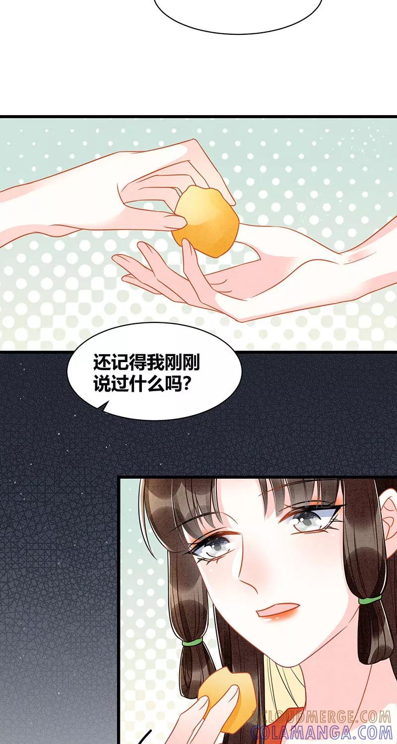 《大唐恋尾癖》第19话 第15页