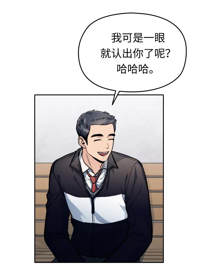 《匿名仅我可见！》第21话 第58页