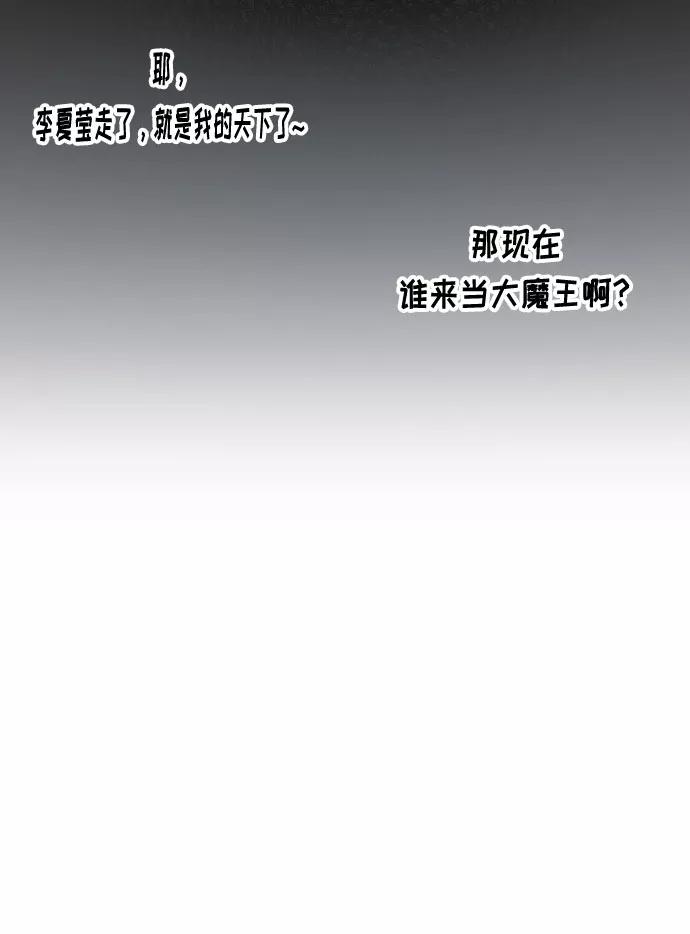《匿名仅我可见！》第21话 第39页