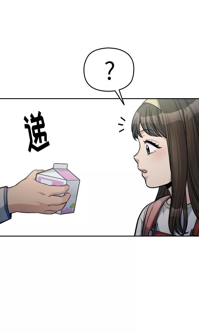 《匿名仅我可见！》第21话 第43页