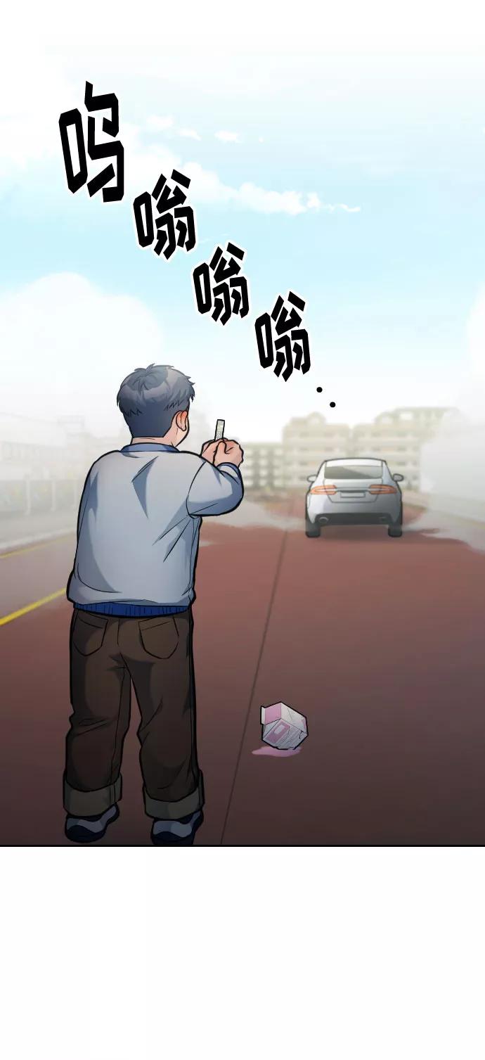 《匿名仅我可见！》第21话 第51页