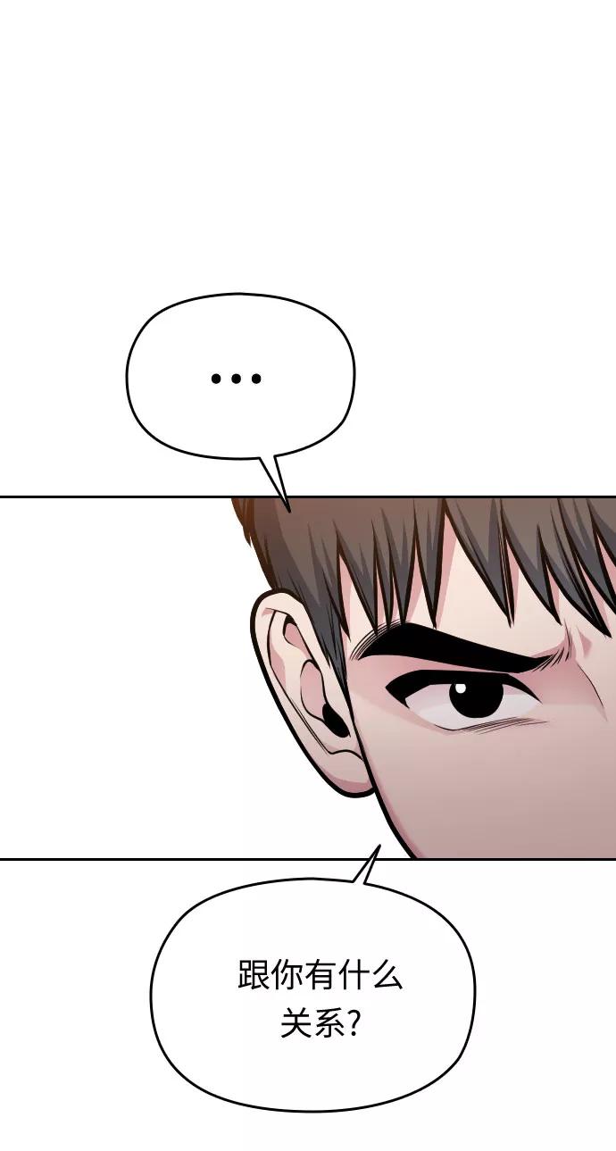 《匿名仅我可见！》第21话 第119页