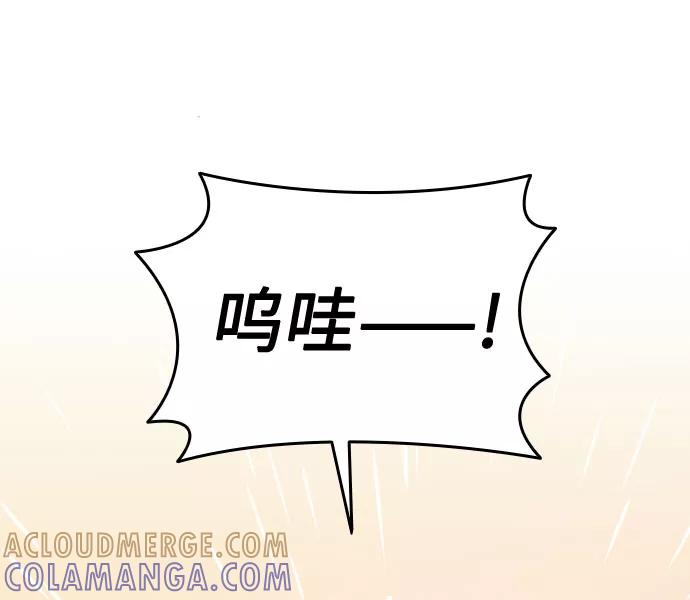 《匿名仅我可见！》第21话 第29页