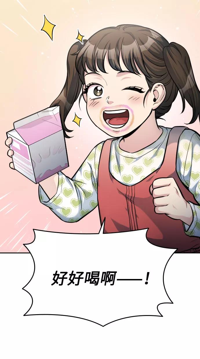 《匿名仅我可见！》第21话 第30页