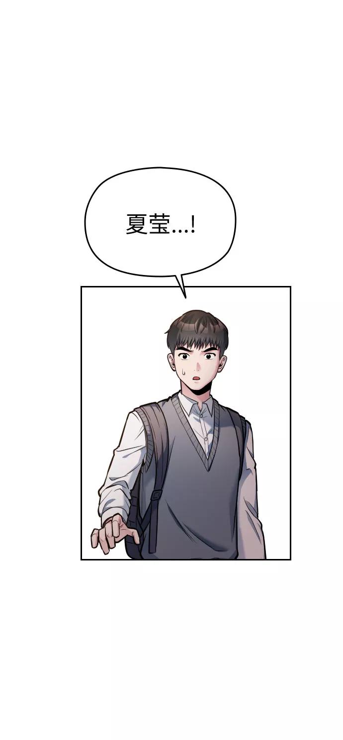《匿名仅我可见！》第21话 第128页