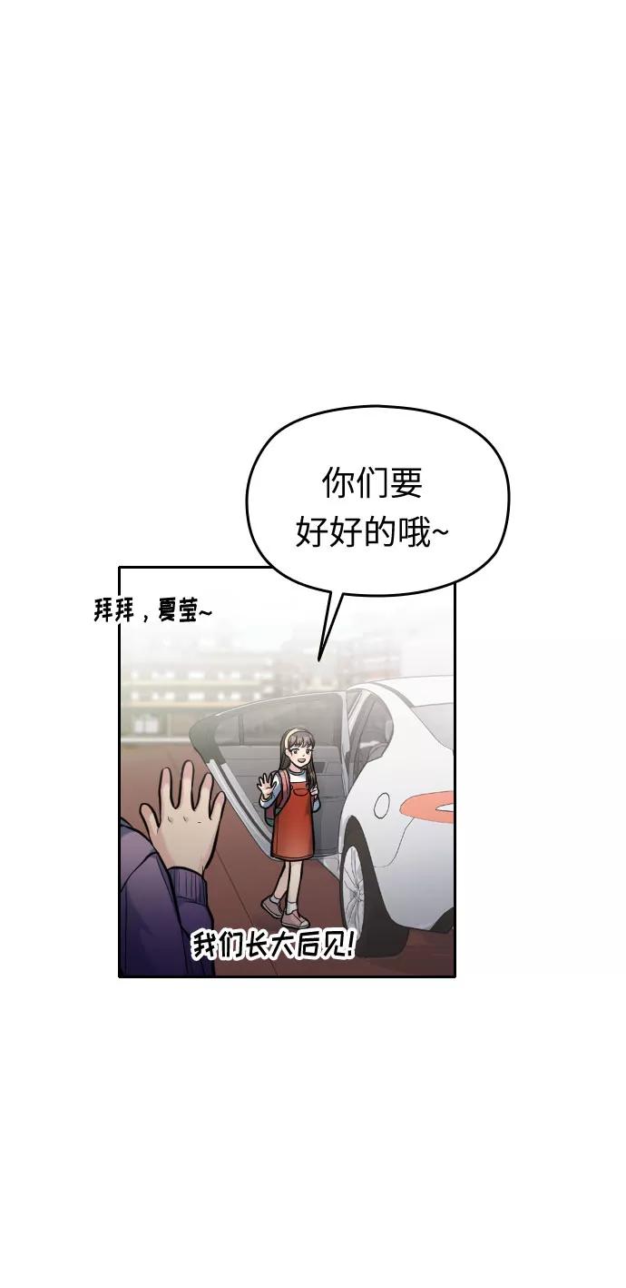 《匿名仅我可见！》第21话 第40页