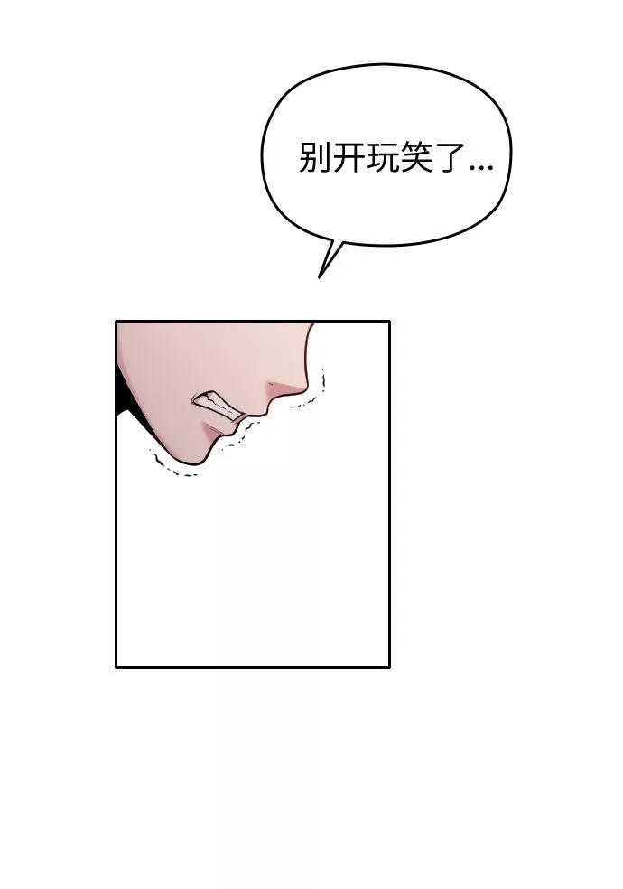 《匿名仅我可见！》第21话 第123页