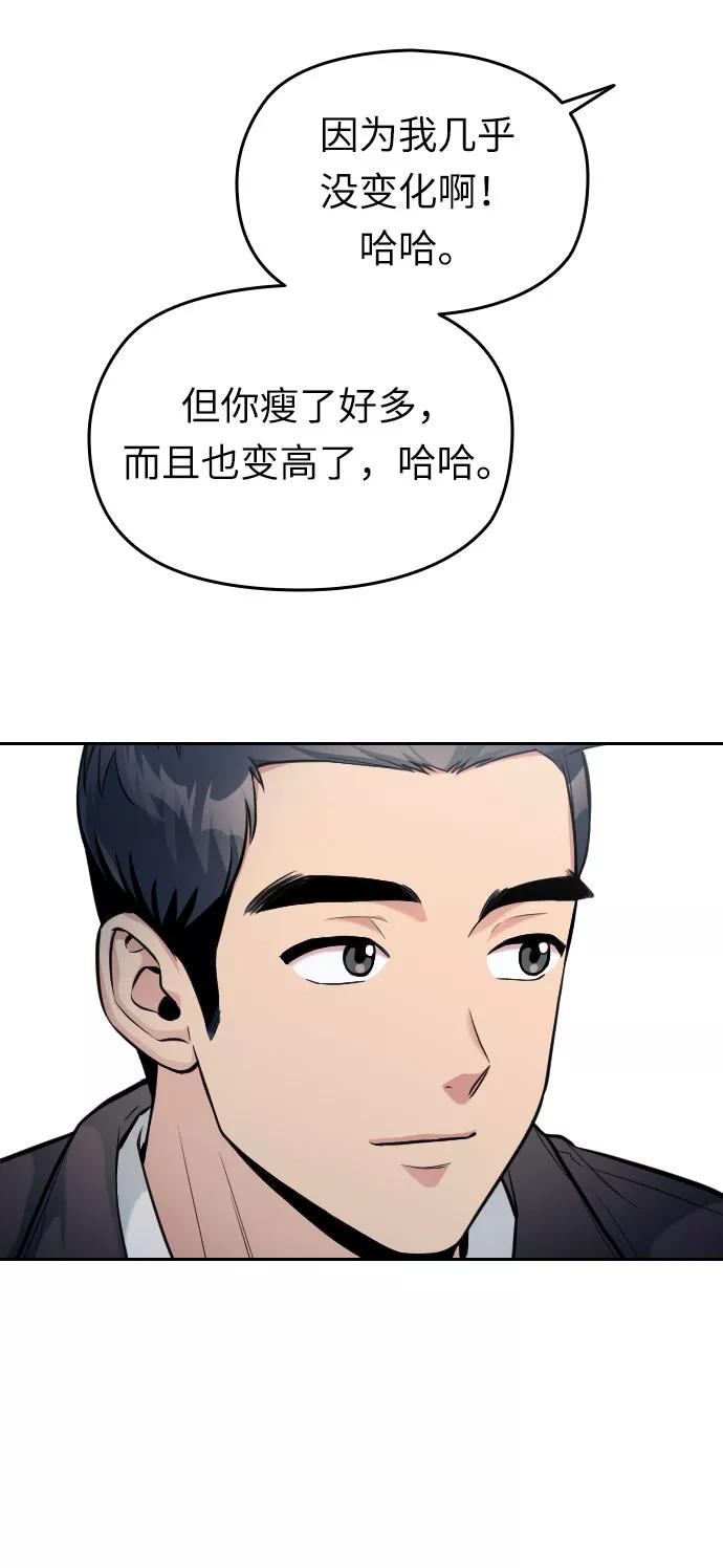 《匿名仅我可见！》第21话 第59页