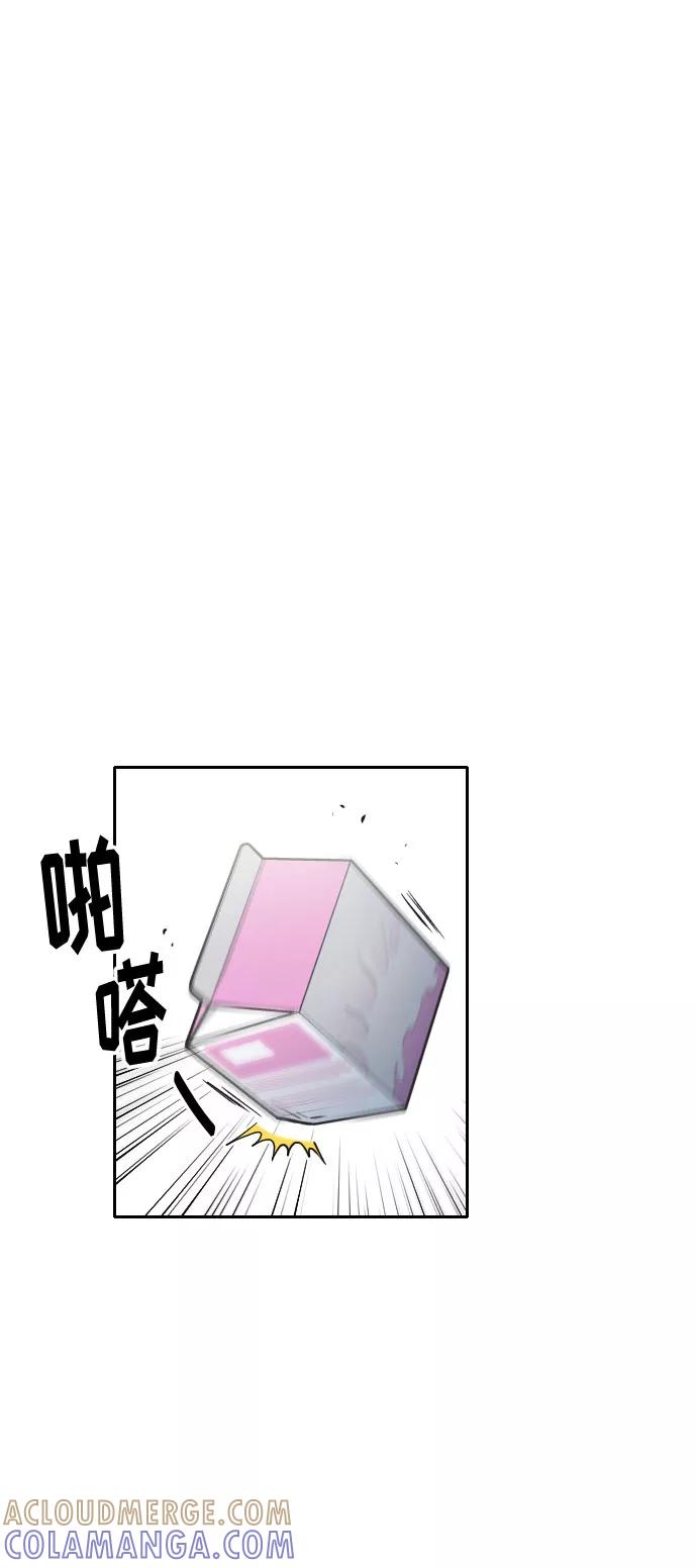 《匿名仅我可见！》第21话 第49页