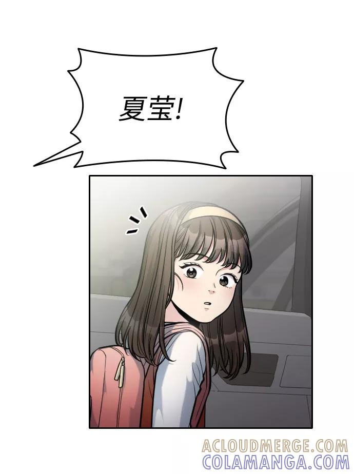 《匿名仅我可见！》第21话 第41页