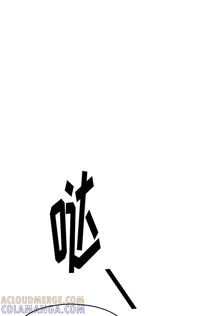 《匿名仅我可见！》第21话 第125页
