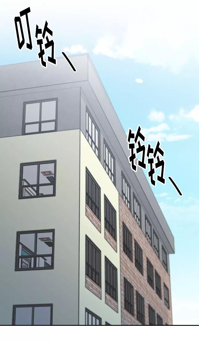 《匿名仅我可见！》第21话 第83页