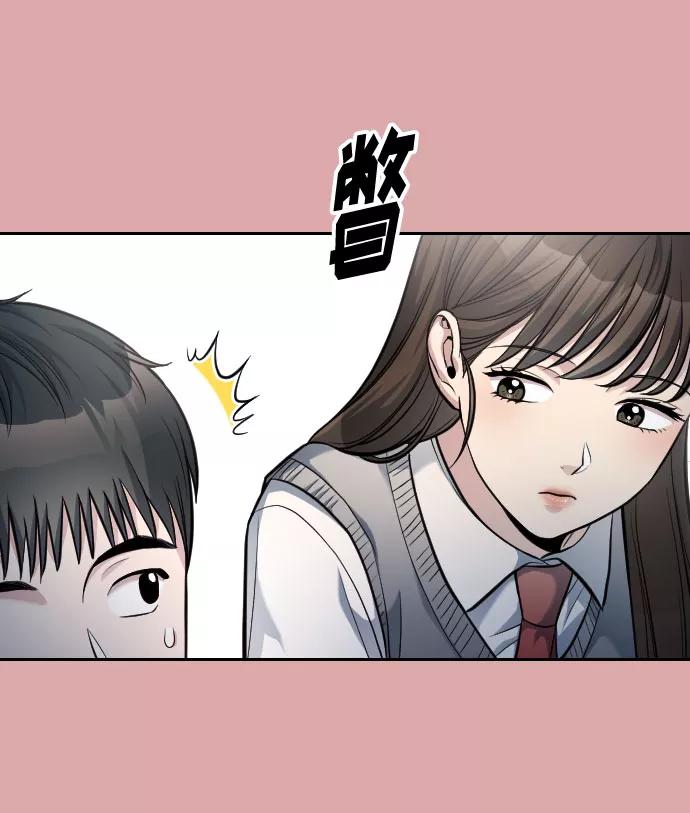 《匿名仅我可见！》第22话 第111页