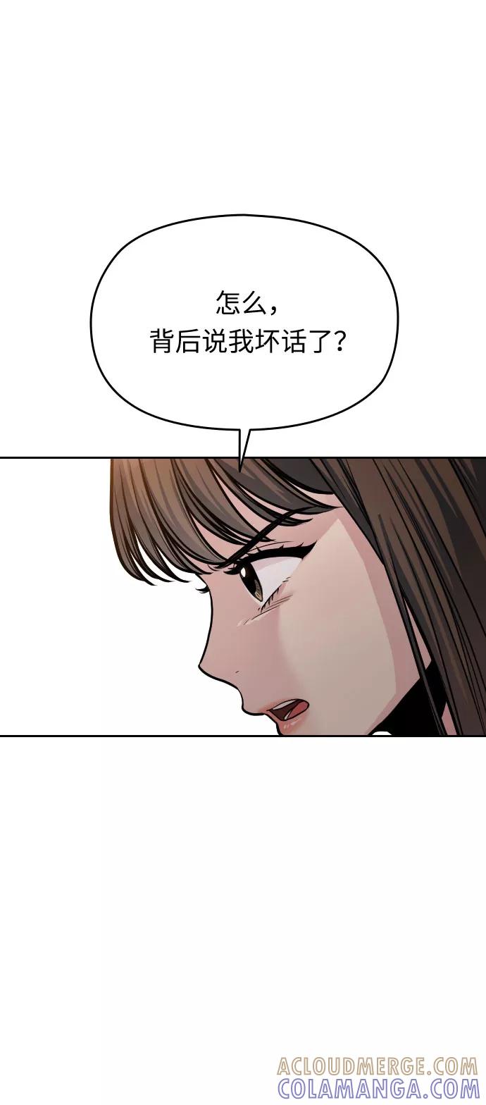 《匿名仅我可见！》第22话 第13页