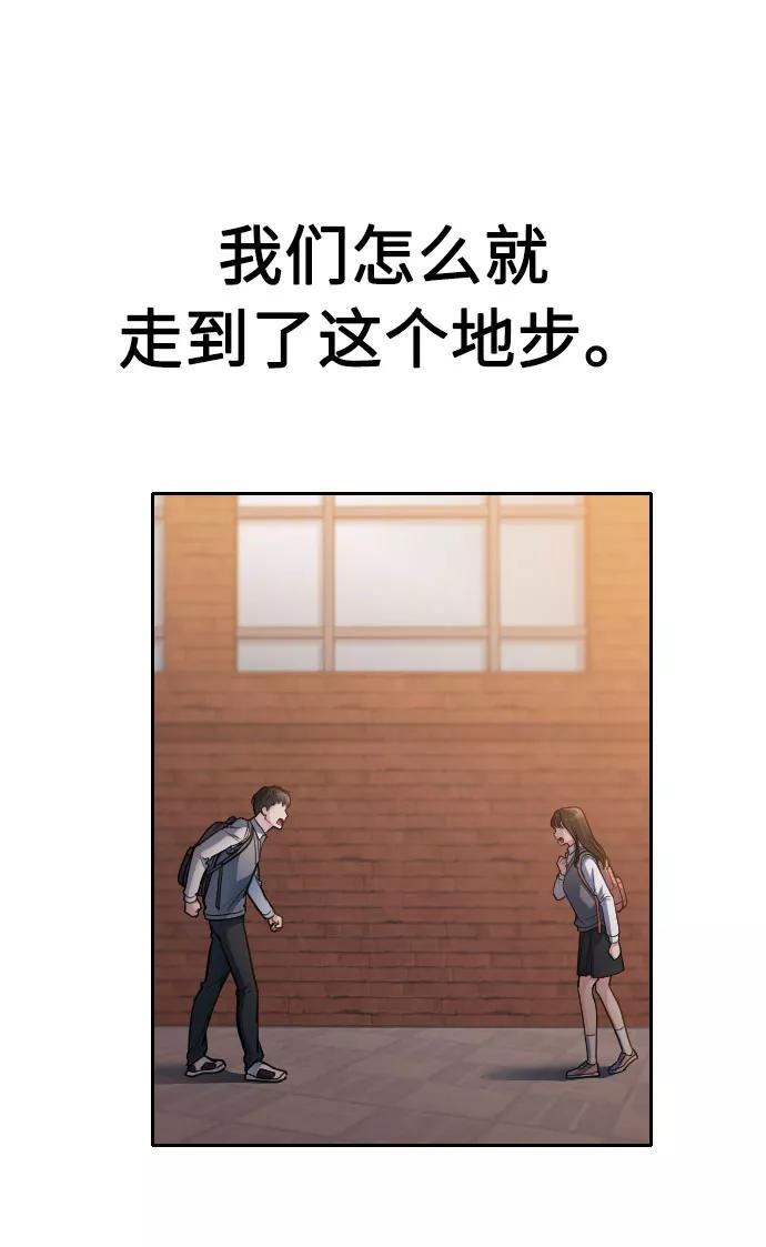 《匿名仅我可见！》第22话 第40页