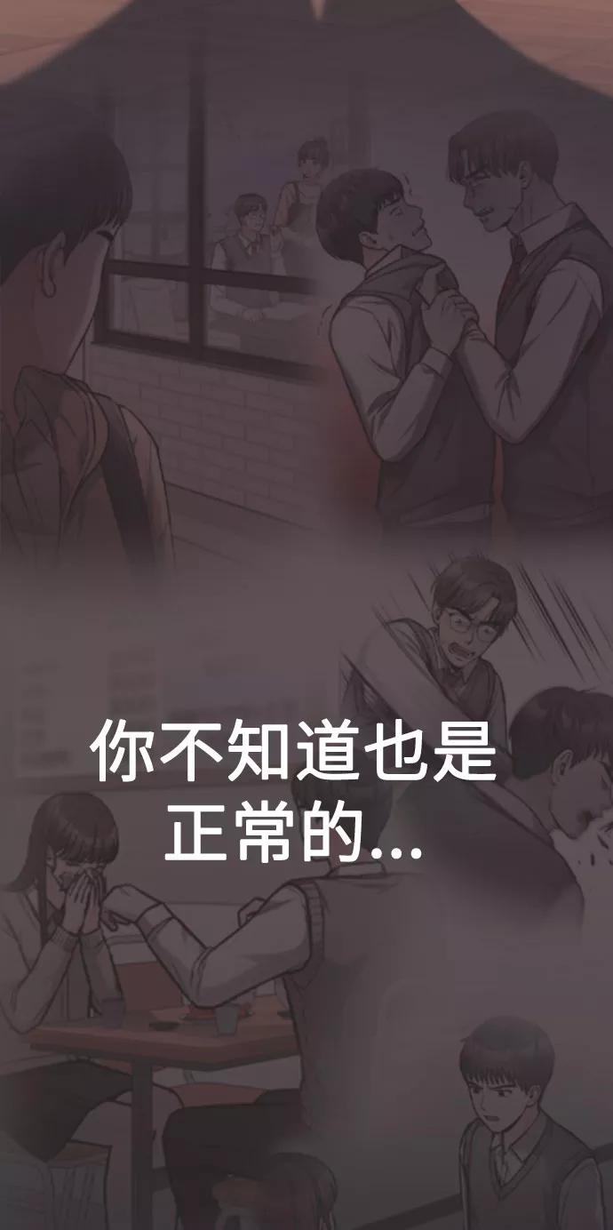 《匿名仅我可见！》第22话 第27页
