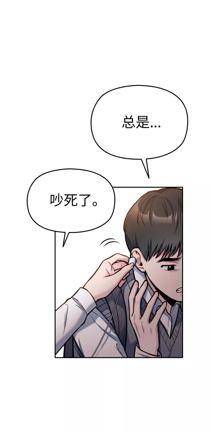《匿名仅我可见！》第22话 第63页