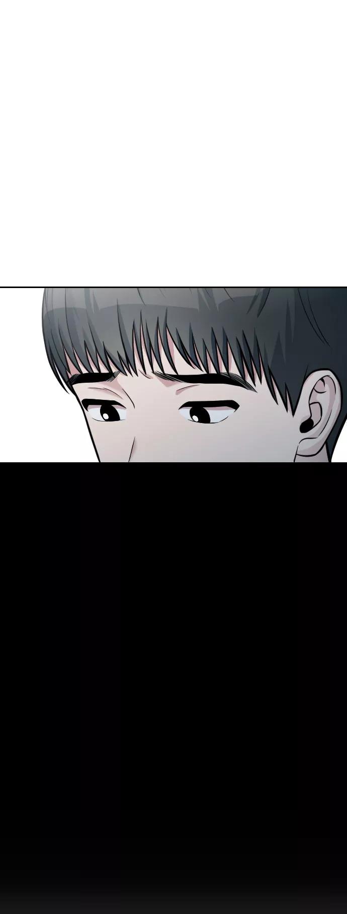 《匿名仅我可见！》第22话 第76页