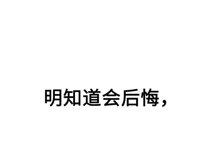 《匿名仅我可见！》第22话 第30页