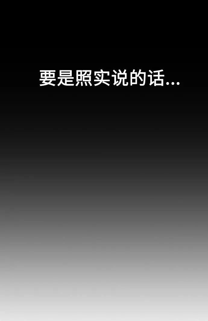 《匿名仅我可见！》第22话 第10页