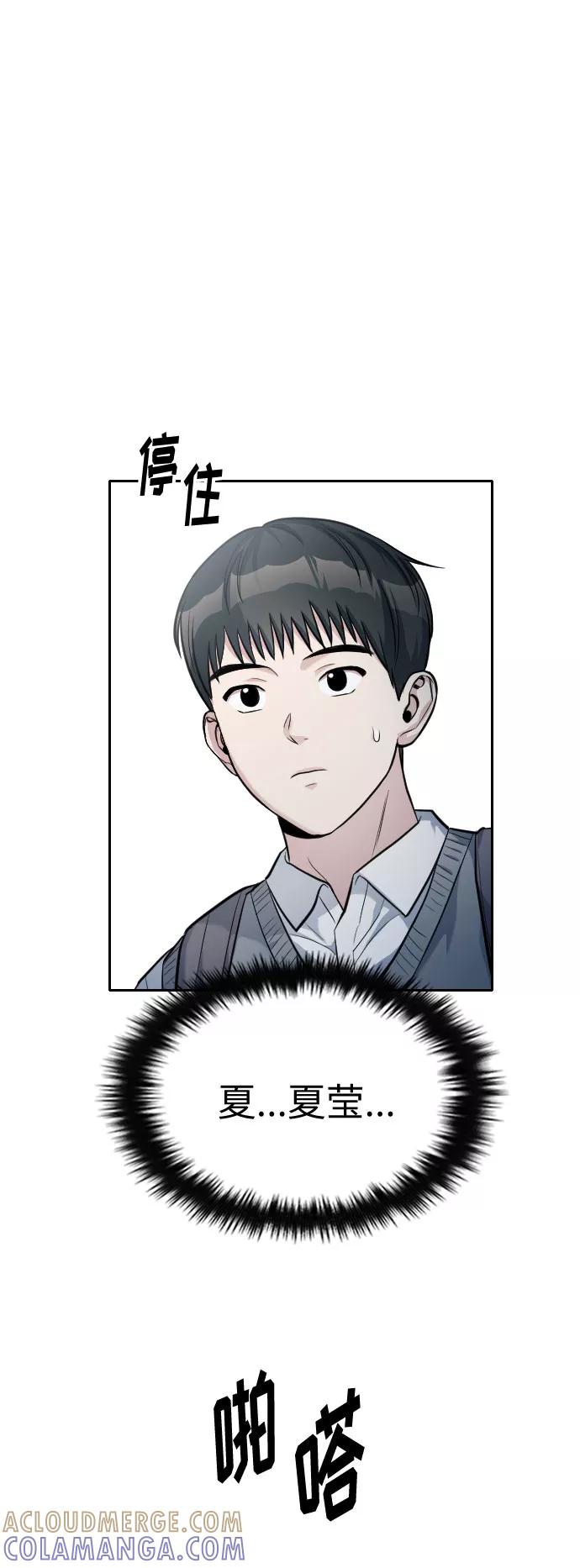 《匿名仅我可见！》第22话 第125页