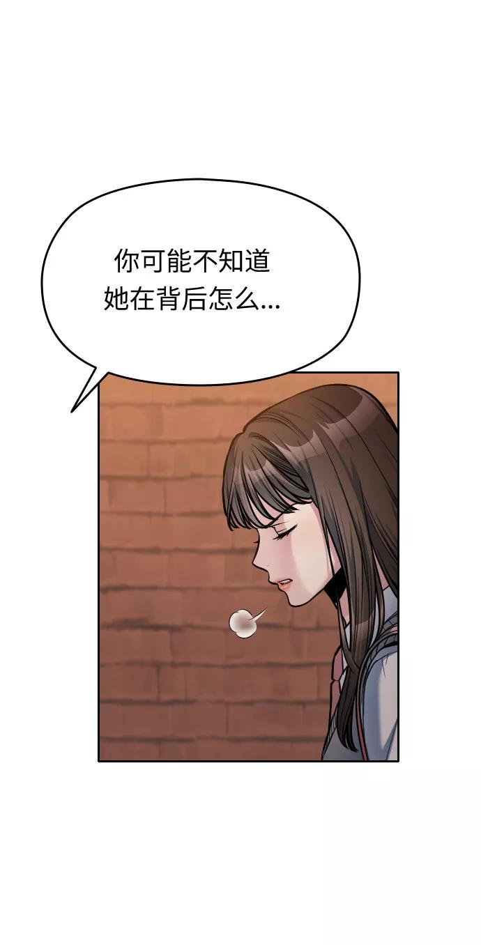 《匿名仅我可见！》第22话 第12页
