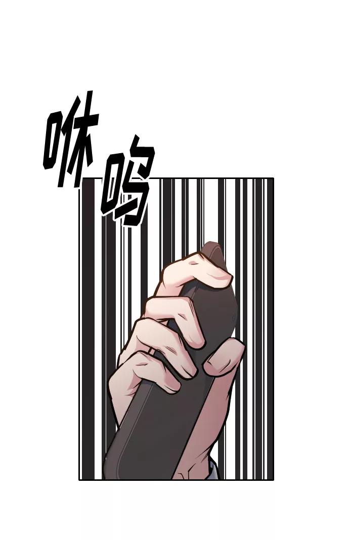 《匿名仅我可见！》第22话 第46页
