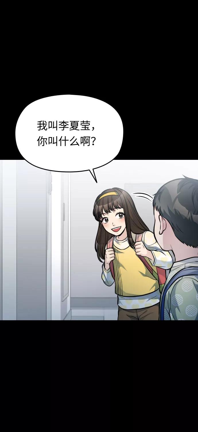 《匿名仅我可见！》第22话 第78页