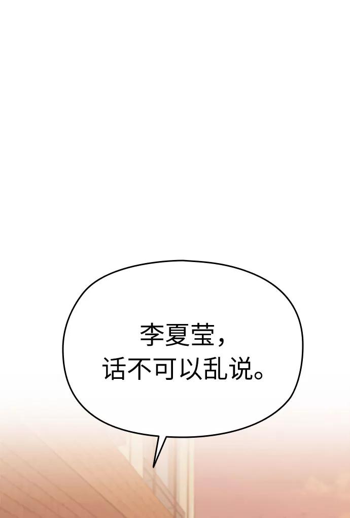 《匿名仅我可见！》第22话 第47页