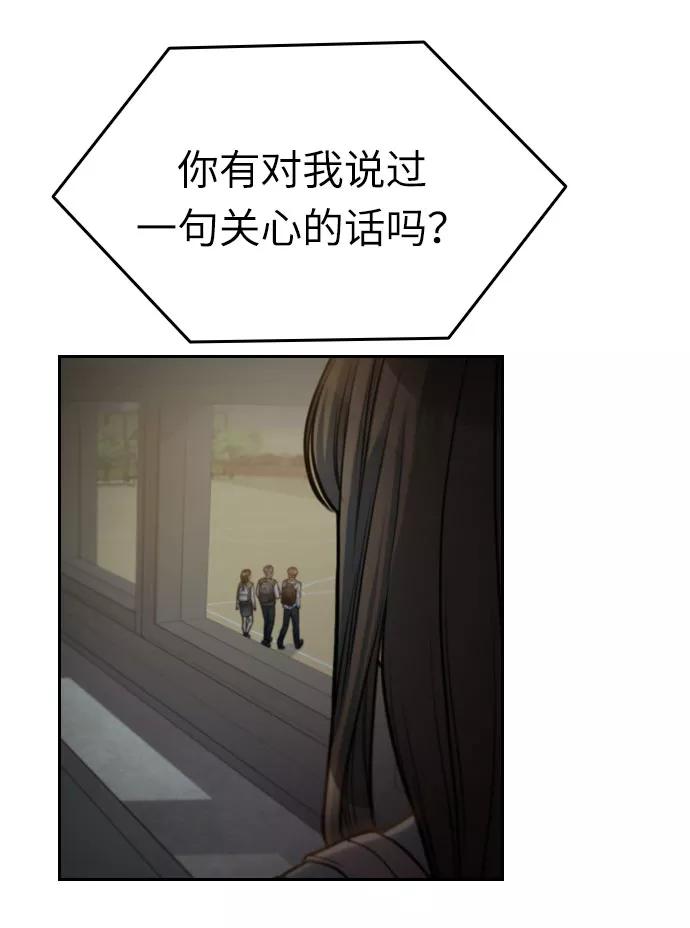 《匿名仅我可见！》第22话 第23页