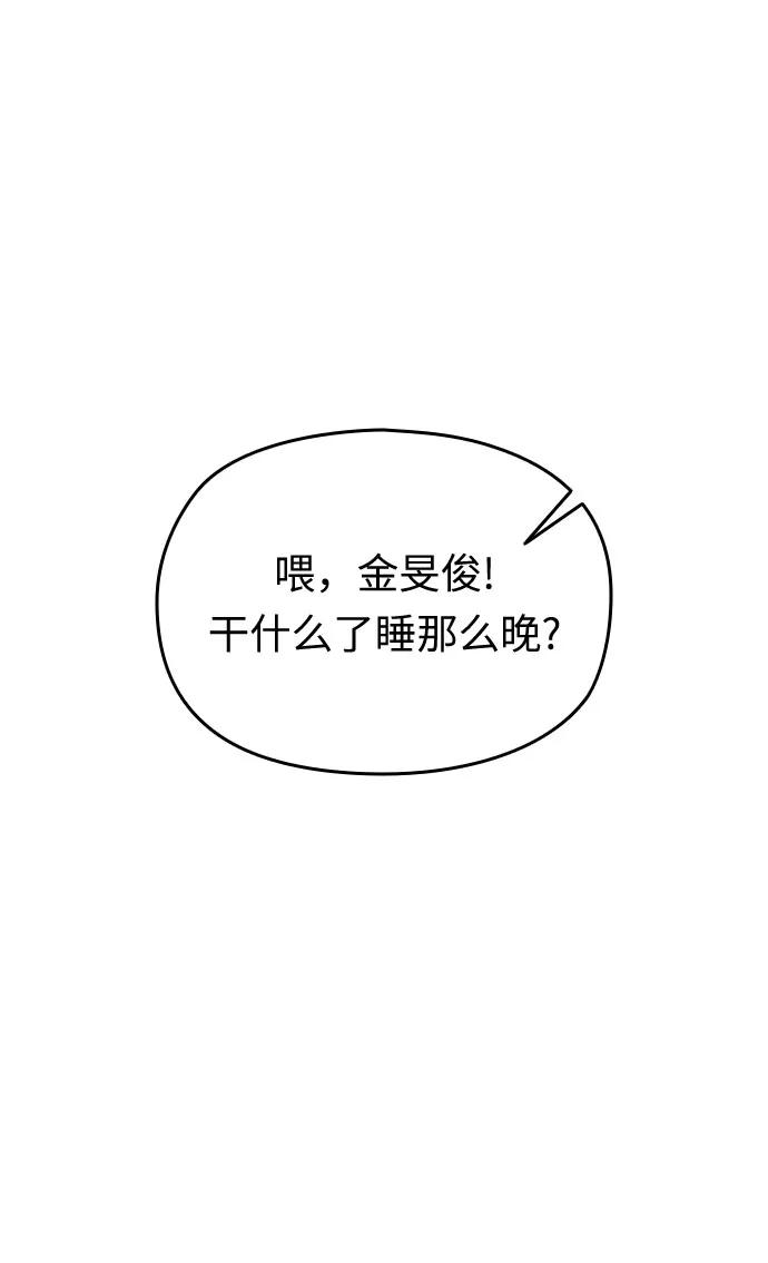 《匿名仅我可见！》第22话 第74页
