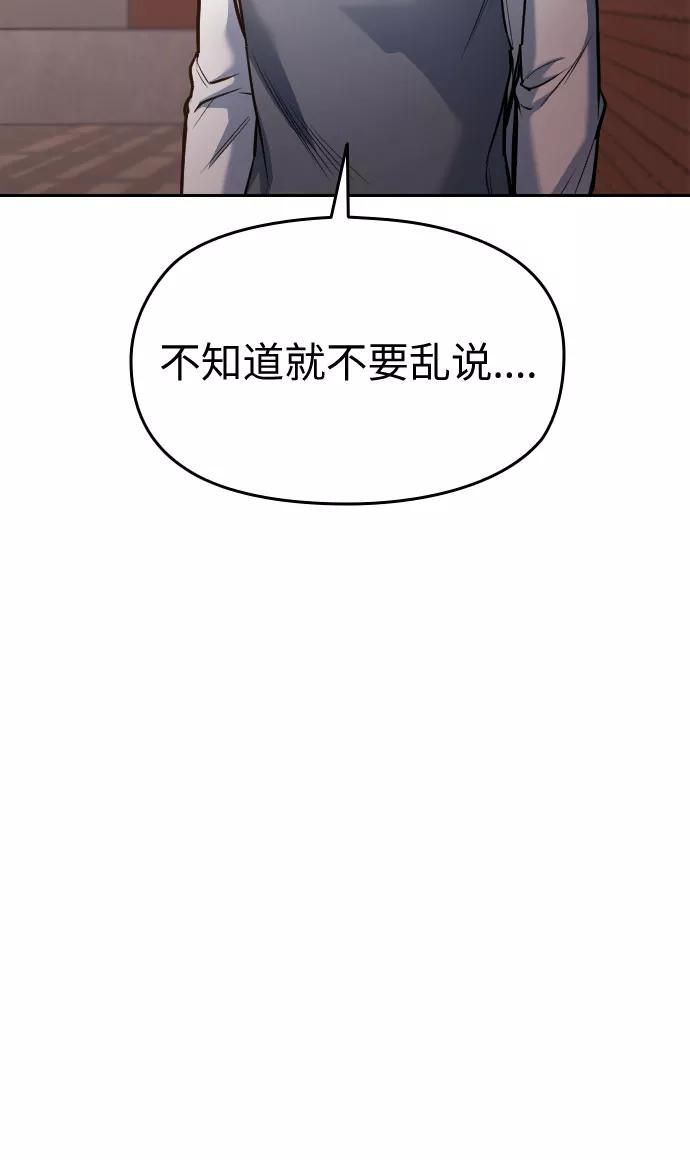 《匿名仅我可见！》第22话 第50页