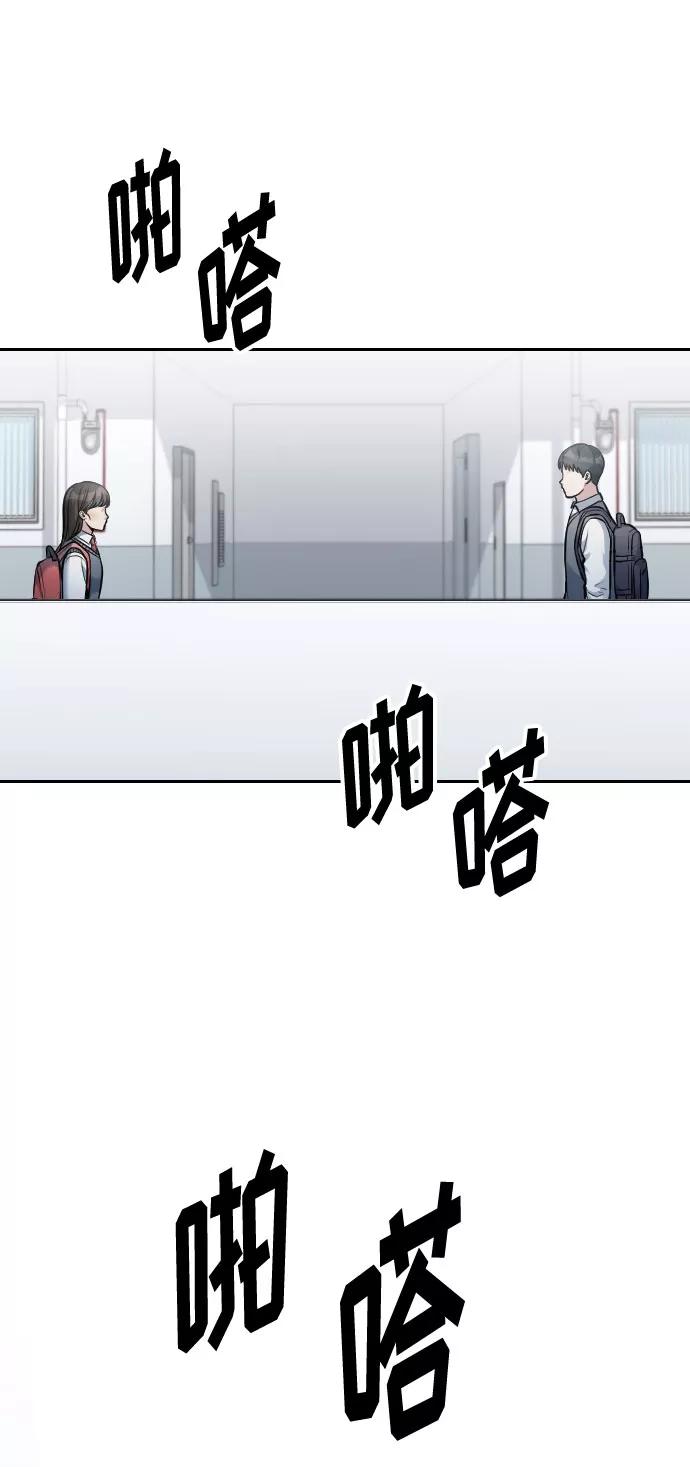 《匿名仅我可见！》第22话 第126页