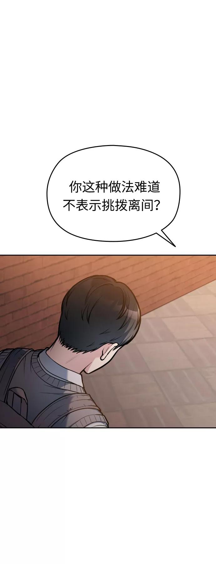 《匿名仅我可见！》第22话 第15页