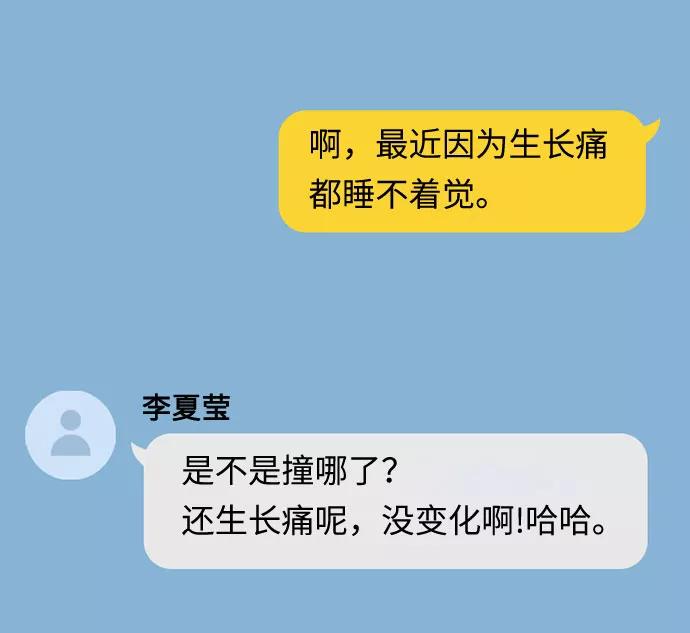 《匿名仅我可见！》第22话 第95页