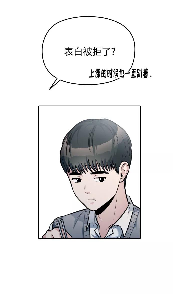《匿名仅我可见！》第22话 第87页