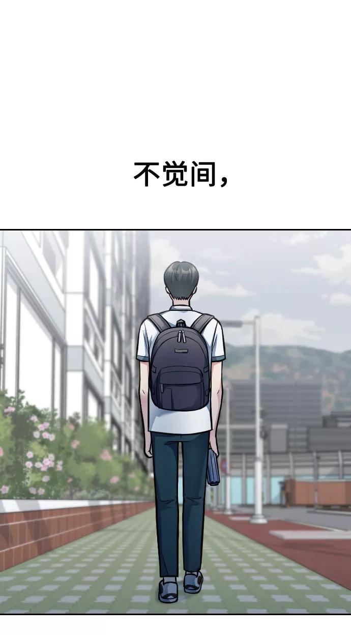 《匿名仅我可见！》第23话 第27页