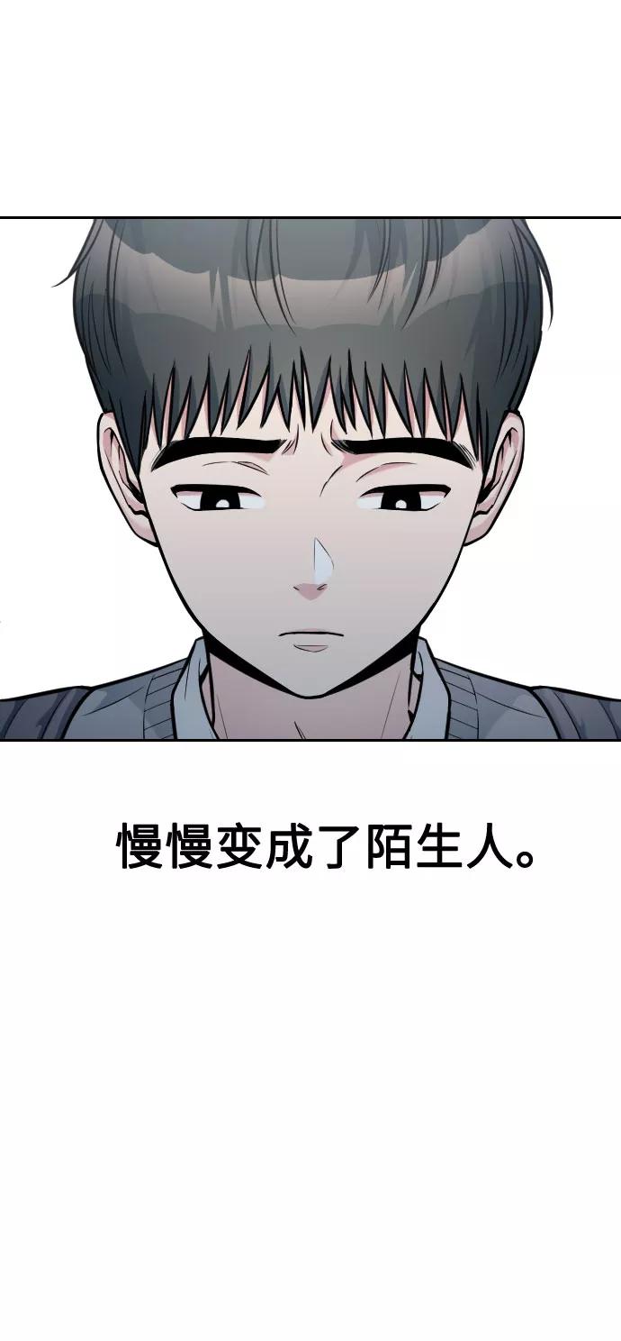 《匿名仅我可见！》第23话 第7页