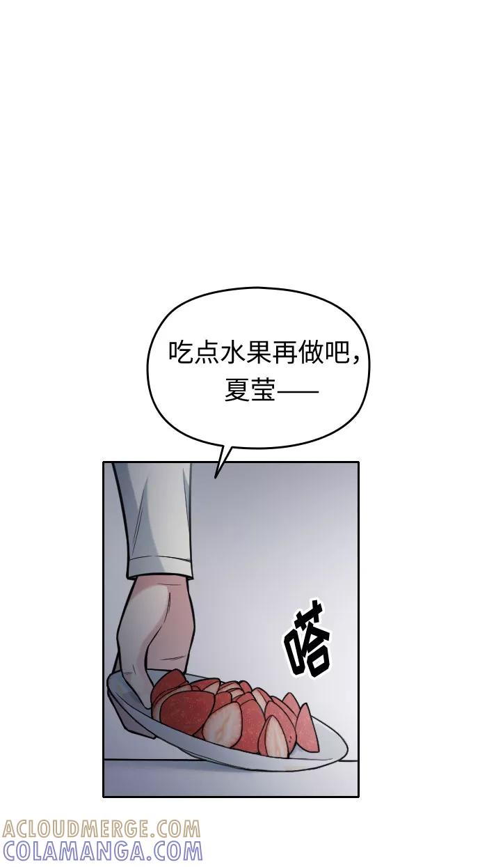 《匿名仅我可见！》第23话 第9页